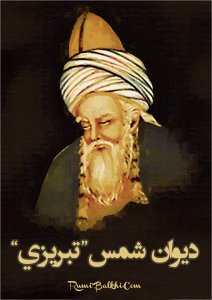 revistaprosaversoearte.com - Jalâl ad-Din Rûmî - poemas