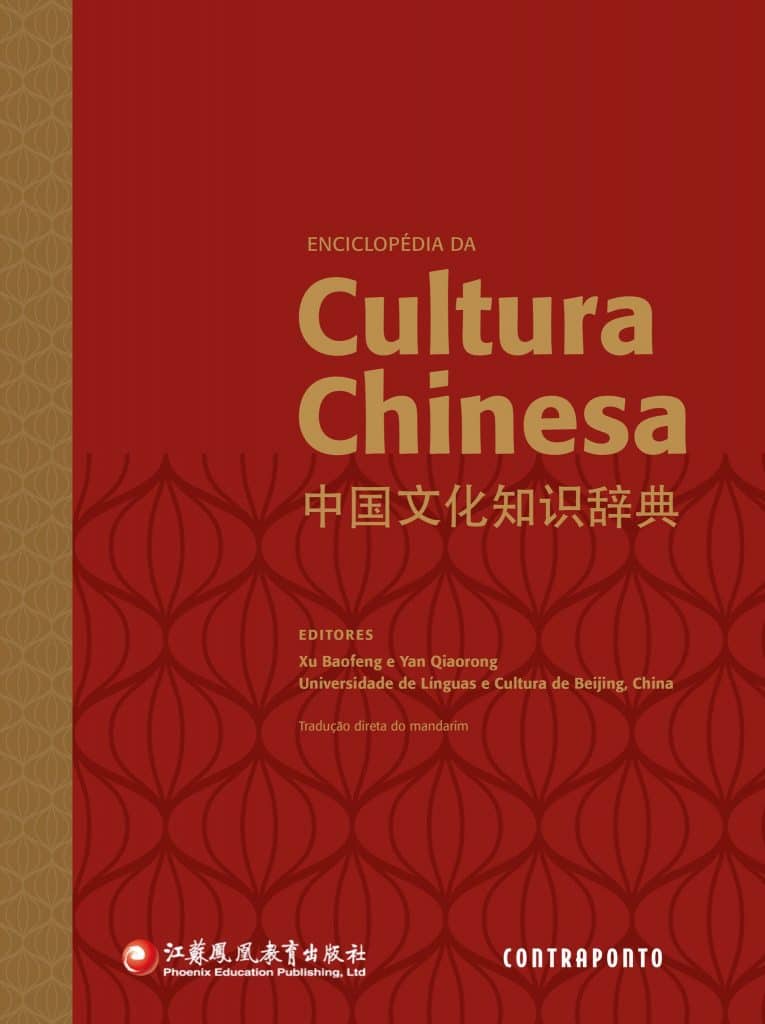 revistaprosaversoearte.com - Pré-venda do livro 'Enciclopédia da Cultura Chinesa', de Xu Baofeng e Yan Qiaorong