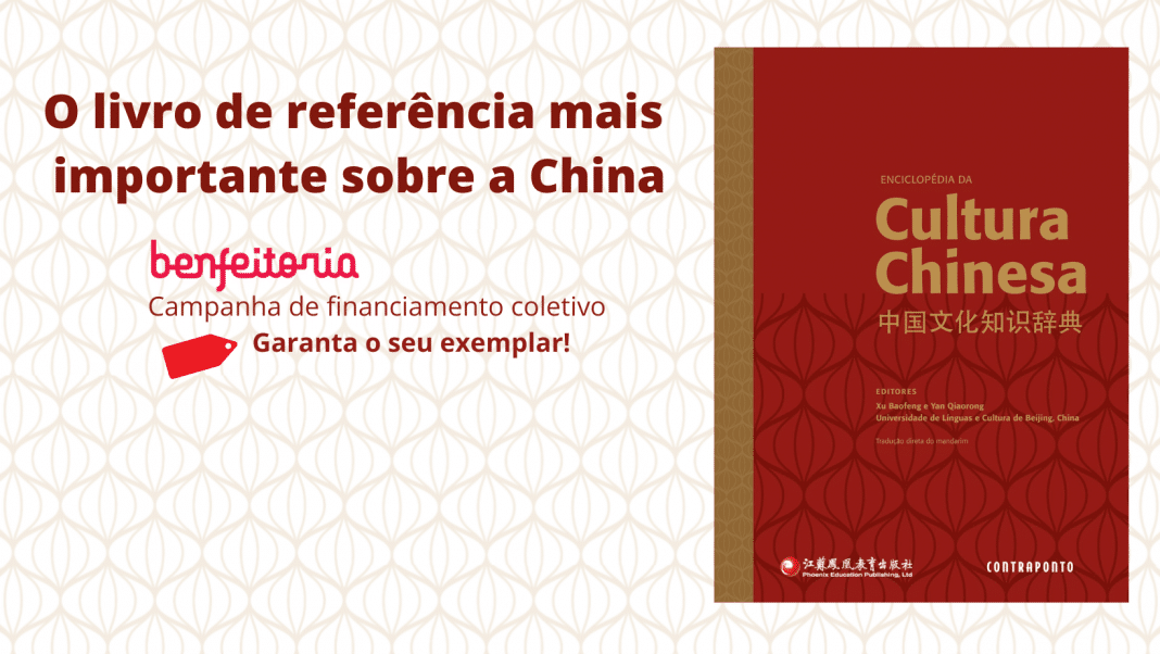 Pré-venda do livro ‘Enciclopédia da Cultura Chinesa’, de Xu Baofeng e Yan Qiaorong